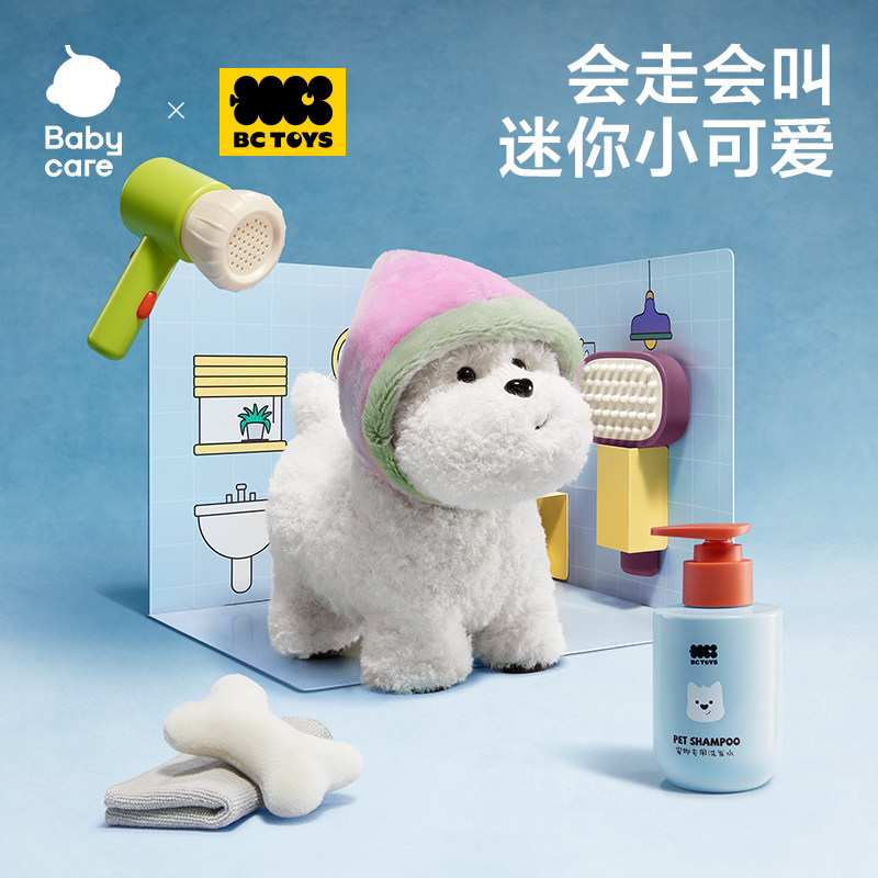 babycare迷你小狗电动毛绒玩具西高地小狗玩偶61六一儿童节礼物