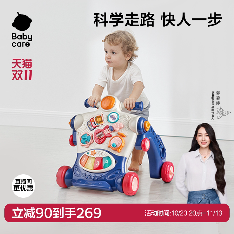 babycare婴儿学步车手推车助步儿童多功能防o型腿宝宝学走路玩具