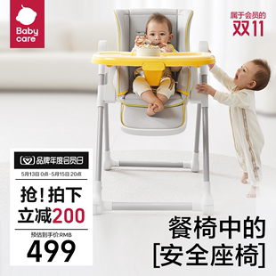 babycare宝宝餐椅儿童吃饭餐桌座椅多功能可折叠家用婴儿椅子便携