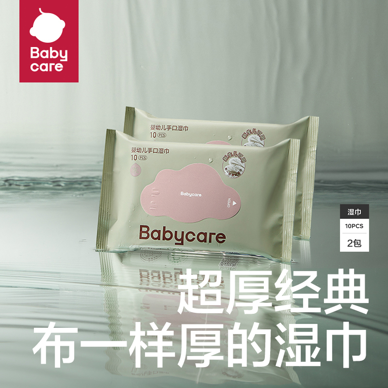 天猫10抽湿巾babycare