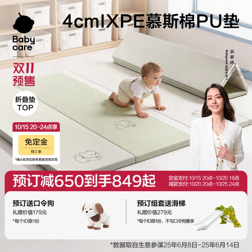 babycare爬爬垫4cm加厚PU折叠IXPE婴儿Air慕斯垫爬行垫儿童无甲醛