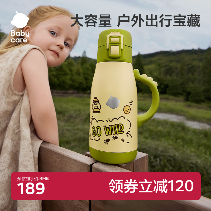 babycare户外儿童保温杯水杯婴幼儿宝宝吸管杯杯子
