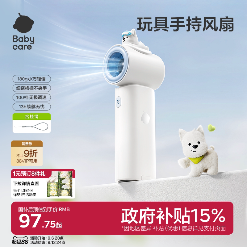 babycare超小迷你手持小风扇小型高速超强力可爱充电制冷风扇户外便携随身口袋usb夏天降温神器儿童风扇手拿