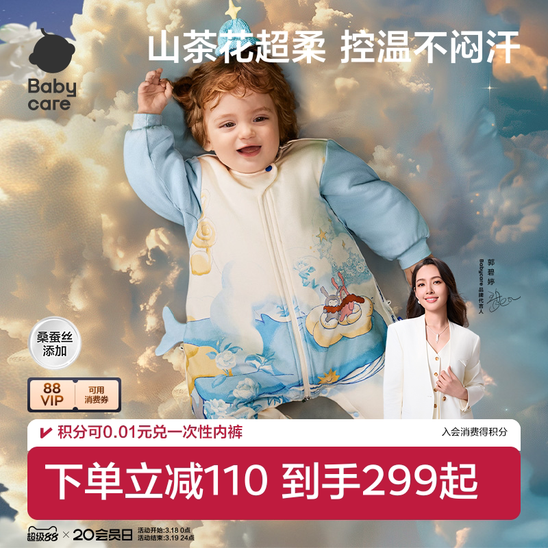 babycare婴儿睡袋四季通用款儿童防踢被神器中大童春秋款宝宝睡袋