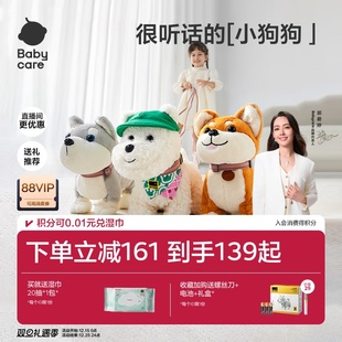 babycare西高地儿童婴儿电动毛绒玩具狗复读宝宝1周岁圣诞节礼物