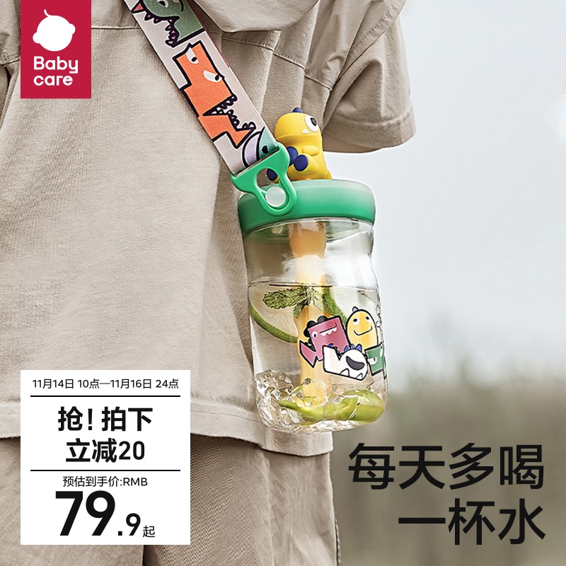 babycare恐龙冷萃儿童水杯吸管杯宝宝直饮幼儿园水壶夏季饮水喝水