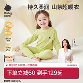 Babycare山茶花保暖内衣套装 秋冬宝宝家居服分体睡衣儿童秋衣秋裤