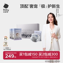 透气婴儿正装 babycare极系列纸尿裤 尿不湿单包任选 奢护新品