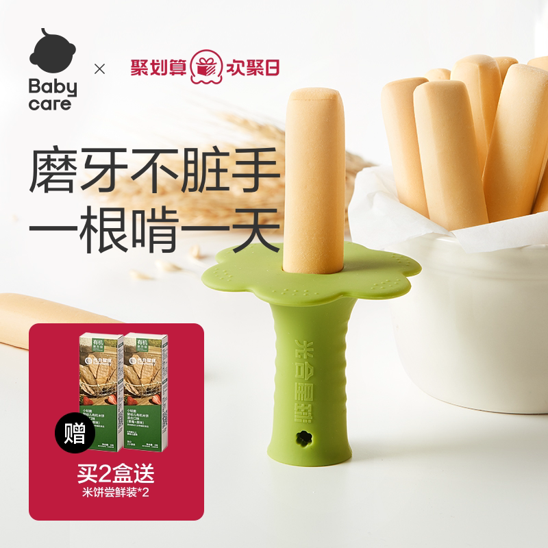 babycare磨牙棒光合星球宝宝防掉硅胶抓握辅食零食饼干6个月以上