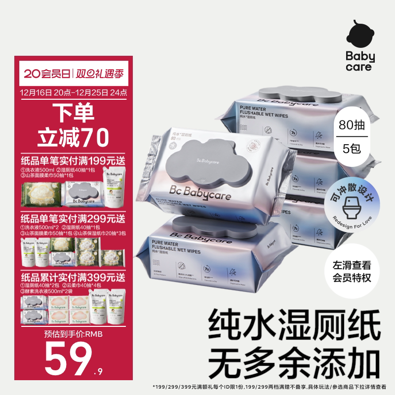 babycare��ˮʪ��ֽ����ͥ��Яʵ��װ�������ƨ����Ů���и����