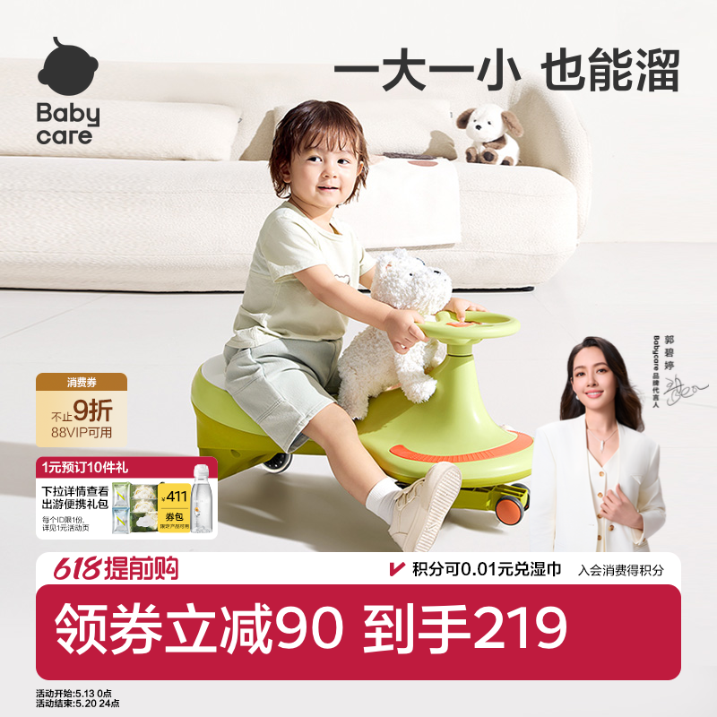 babycare儿童扭扭车溜溜宝宝妞妞摇摇滑行玩具儿童六一儿童节礼物