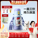 【烈儿宝贝直播间】babycare儿童保温杯宝宝婴幼儿水杯幼儿园