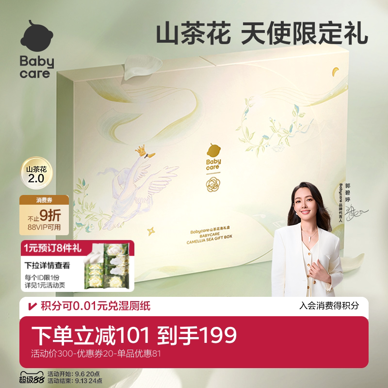 babycare云之梦新生礼盒图片