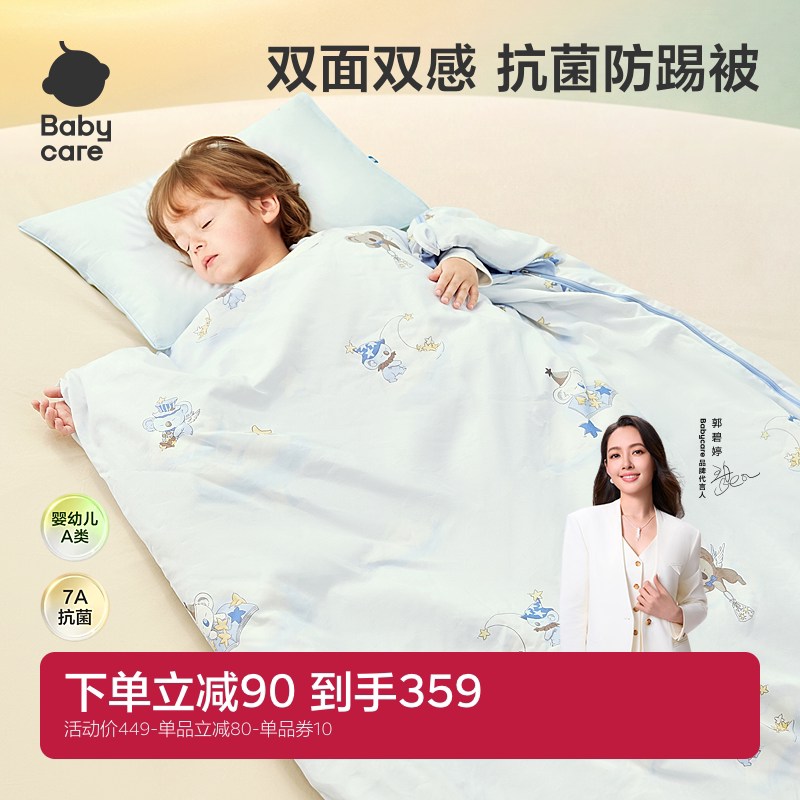 【新品】babycare儿童防踢被秋冬款婴儿睡袋中大童3到6岁宝宝睡袋
