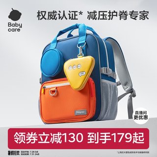 babycare小学生儿童书包一三六年级男女生减负护脊超轻大容量背包