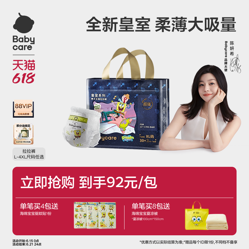 babycare皇室狮子王国拉拉裤超薄透气婴儿男女宝宝尿不湿尿片任选