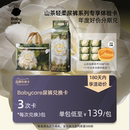 兑换卡 babycare山茶轻柔系列尿裤