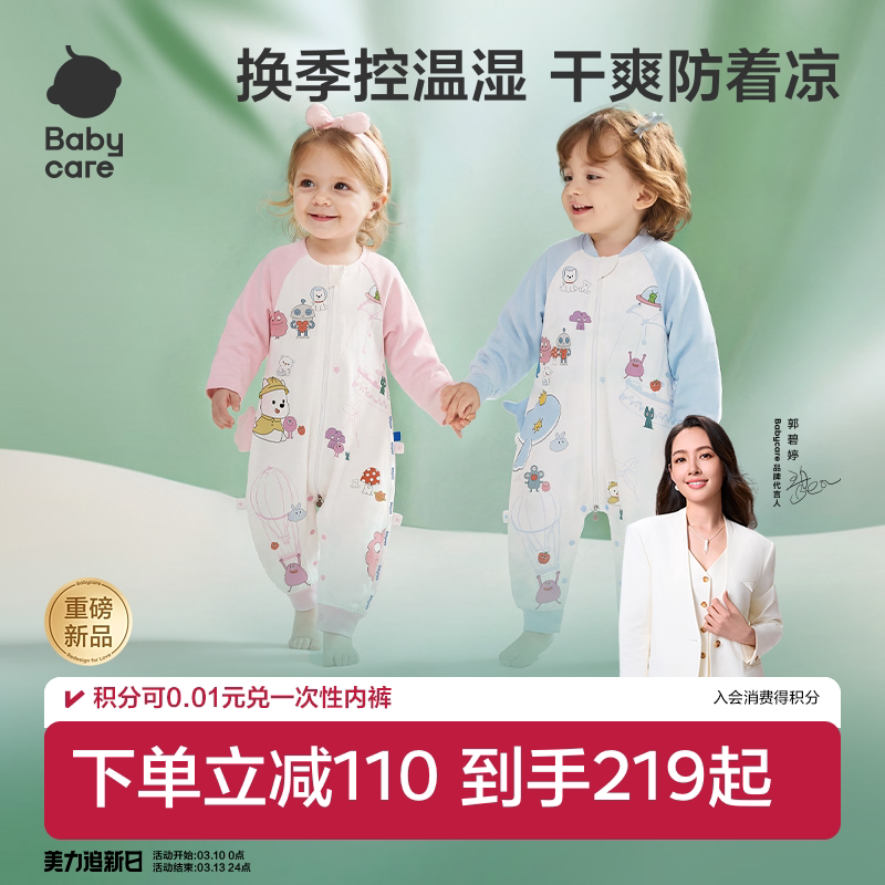 babycare婴儿睡袋春夏款中大童儿童连体睡衣四季通用纱布宝宝睡袋