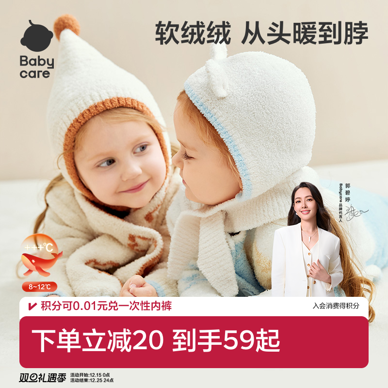 babycare儿童绒绒帽婴儿女童帽子秋冬季宝宝保暖帽男童25款防风帽