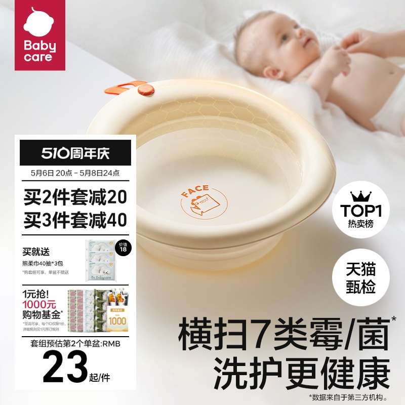 babycare婴儿宝宝洗脸盆分区专用洗澡盆家用可折叠儿童洗屁股新生