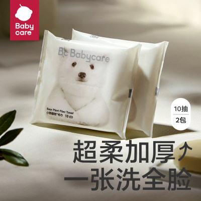 bcbabycare小熊洗脸巾干湿两用