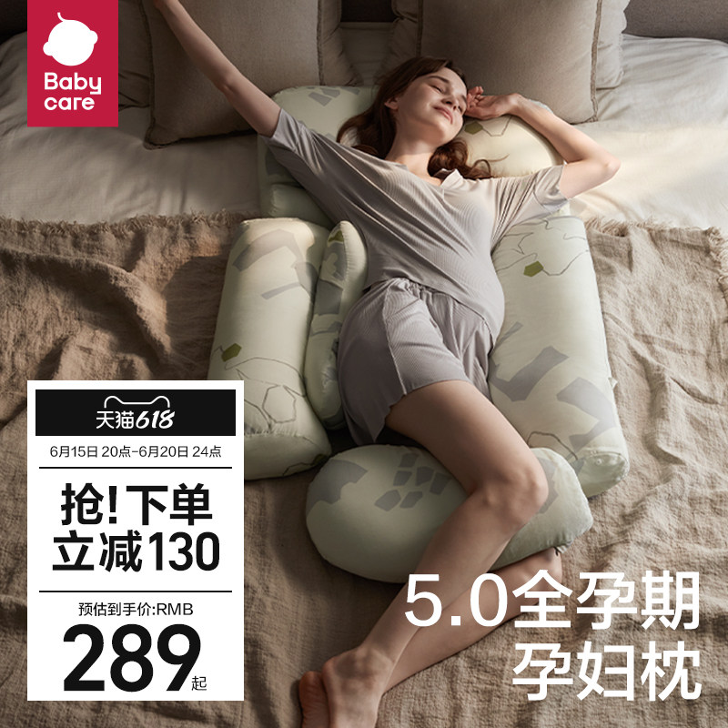 babycare孕妇枕头护腰侧卧睡枕怀孕专用托腹神器长条抱枕孕期四季