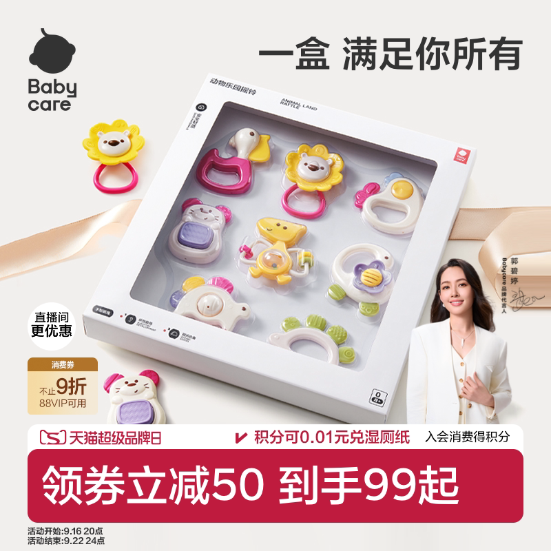 babycare手摇铃新生婴儿玩具益智