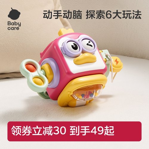 babycare益智口袋忙碌球玩具