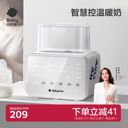 Babycare暖奶器消毒温奶二合一