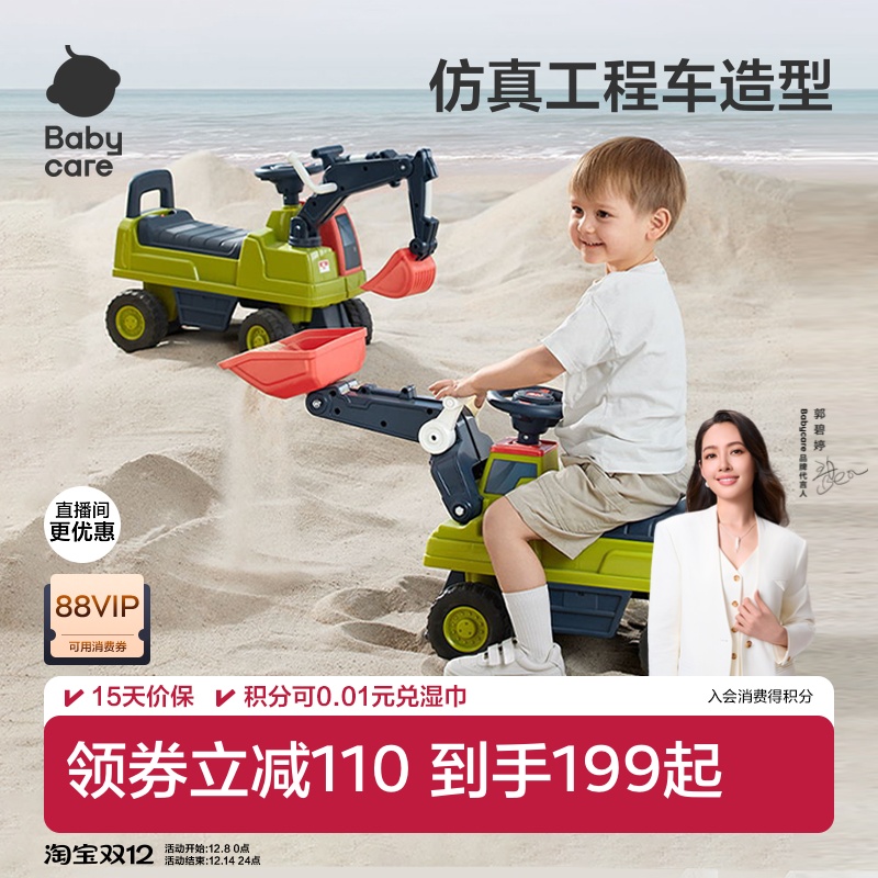babycare儿童工程车挖土推土