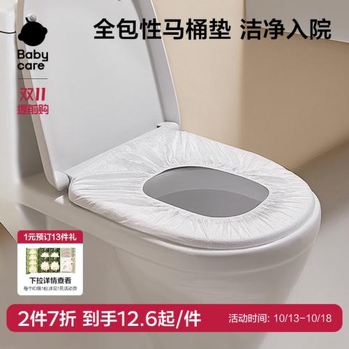 babycare一次性马桶垫