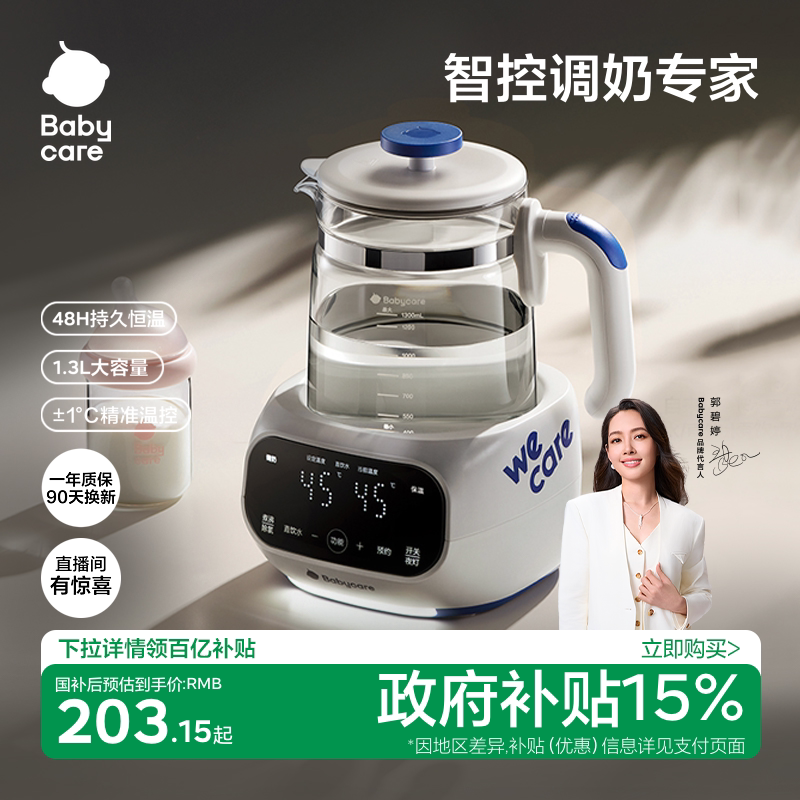 babycare恒温热水壶婴儿专用烧水壶宝宝泡奶机家用电热水壶冲奶器