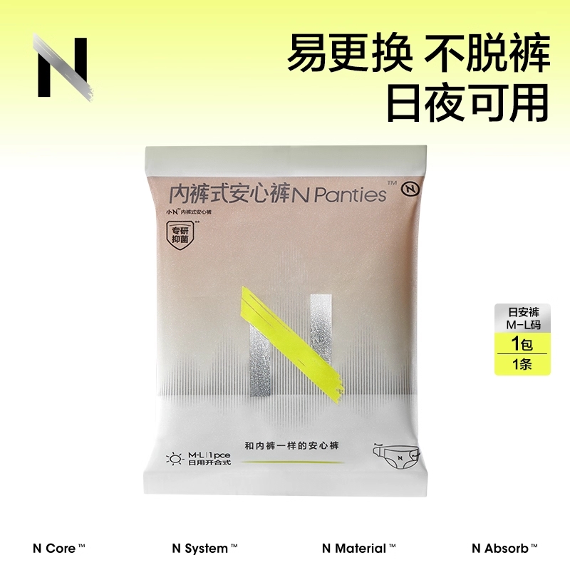 babycare小N内裤式安心裤1条
