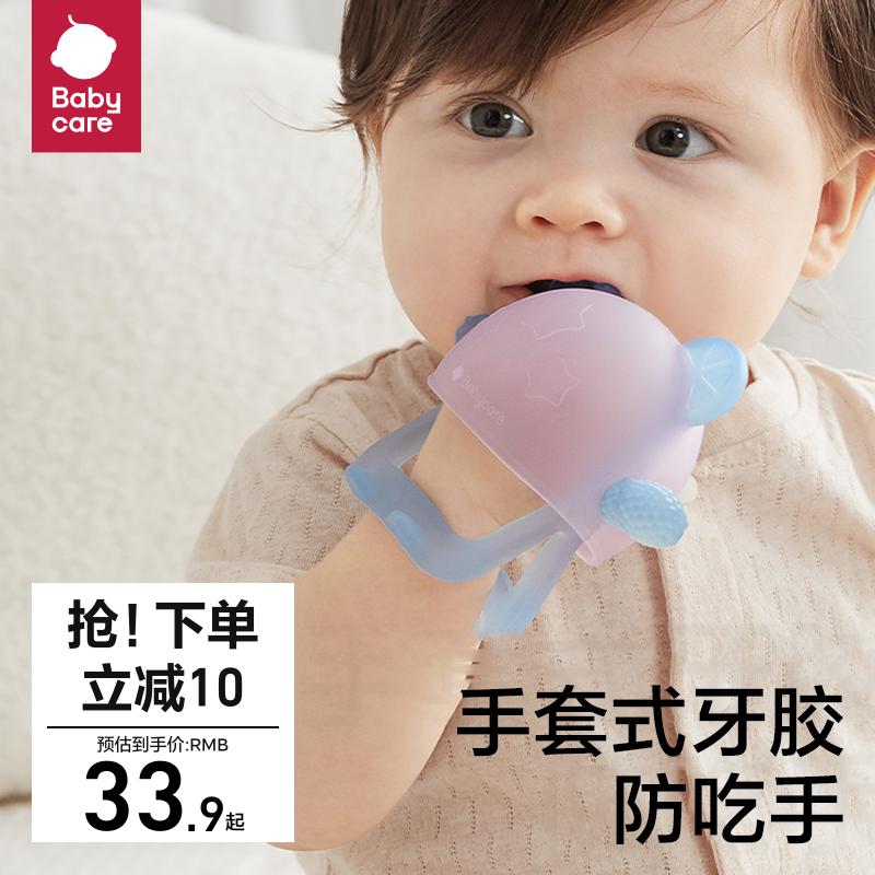 babycare婴儿硅胶宝宝牙胶防吃手咬胶神器口欲期啃咬玩具磨牙棒-封面