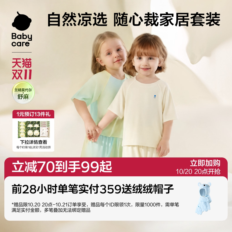 babycare儿童睡衣莫代尔宝宝男女童居家空调服夏季清凉透气睡衣
