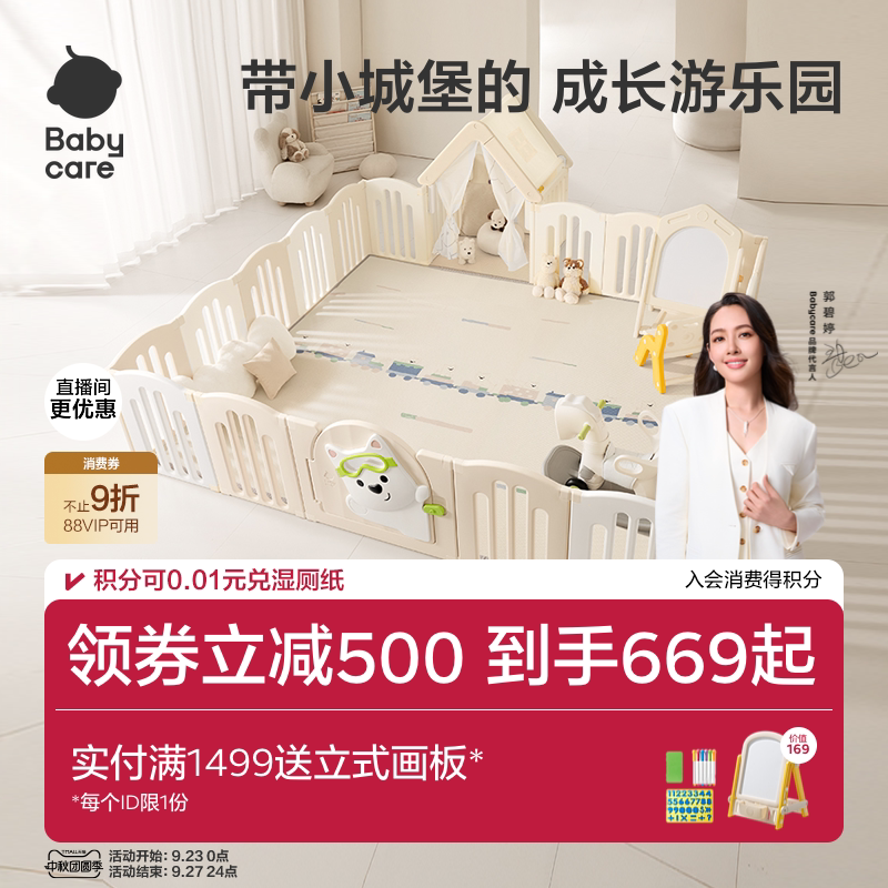 babycare西高地围栏婴儿防护栏										
