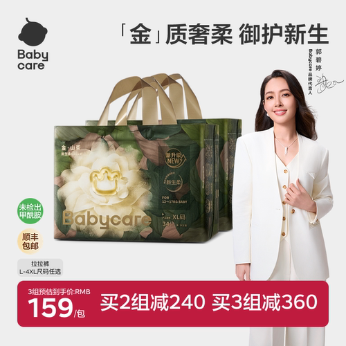 babycare金山茶拉拉裤防侧漏轻柔