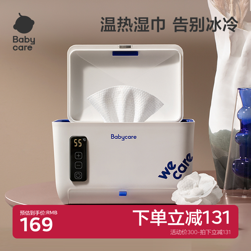 babycare婴儿便携式湿巾加热器