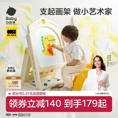 家用儿童画板 磁性可擦洗