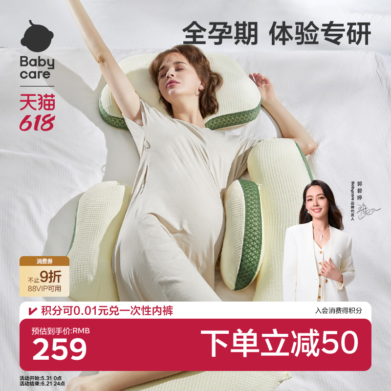 babycare孕妇枕护腰侧睡枕托腹孕期专用怀孕腰部靠枕u型抱枕睡觉