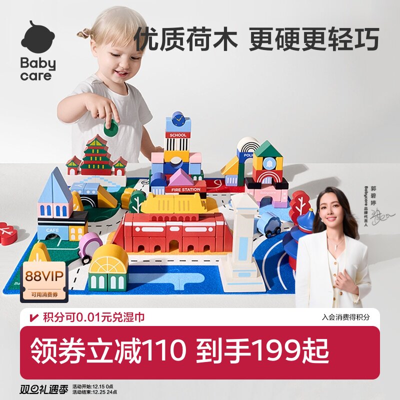 babycare积木男孩玩具益智拼装