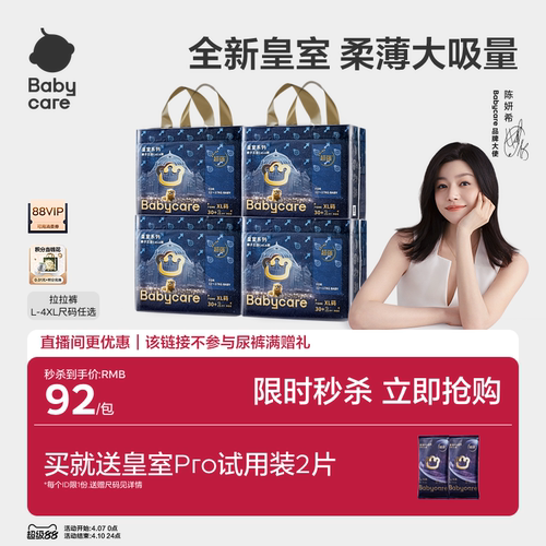 babycare皇室狮子王国拉拉裤正品
