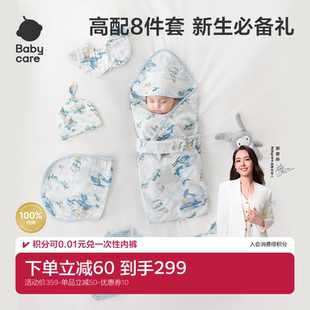 babycare包被婴儿初生纯棉a类春夏季 宝宝包单礼盒新生儿包巾抱被
