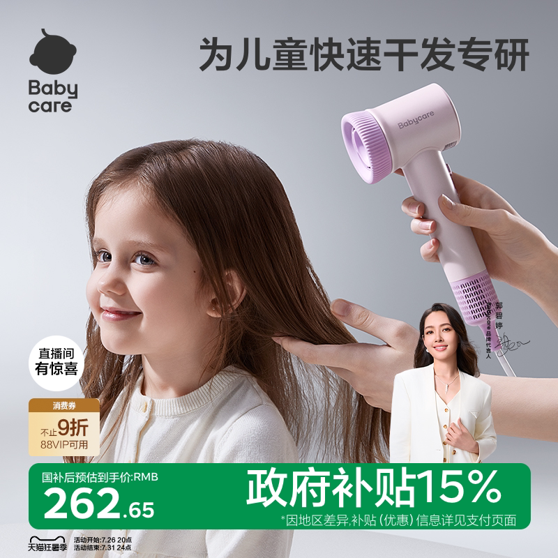 关注直播间下单有惊喜