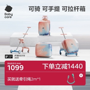 Babycare遛娃神器行李箱旅行箱