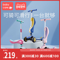 babycare儿童滑板车2-6岁3宝宝溜溜车小孩踏板单脚滑滑车可坐可滑