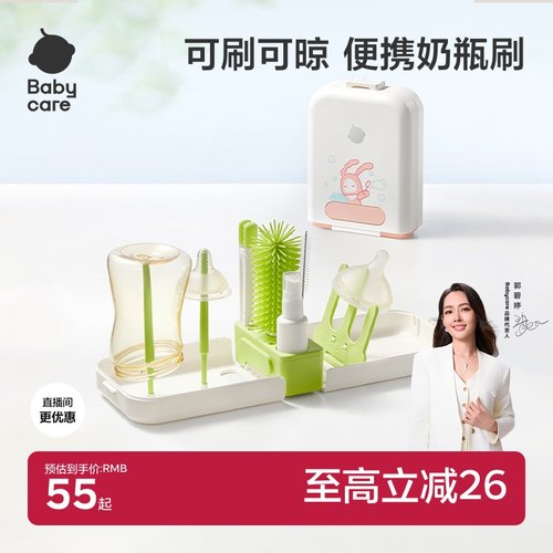 bbc便携奶瓶刷硅胶套装外出专用