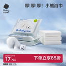 babycare婴儿宝宝儿童加厚成人一次性浴巾旅行待产用品吸水毛巾