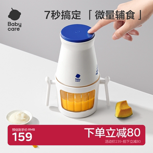 babycare辅食机婴儿宝宝专用料理机多功能家用