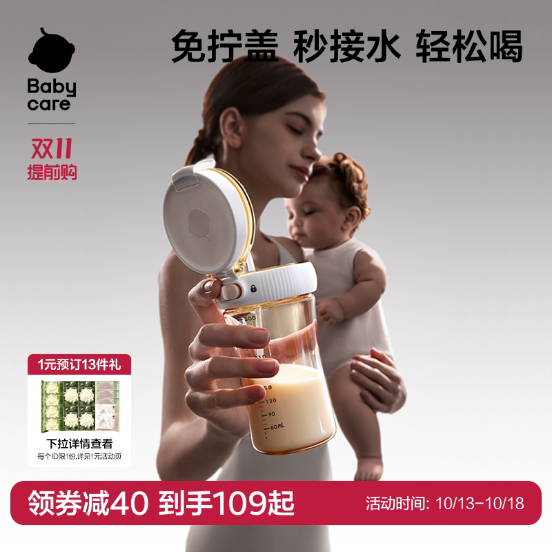 babycare轻松学饮杯直饮吸管奶瓶宝宝儿童鸭嘴牛奶杯喝水喝奶防呛